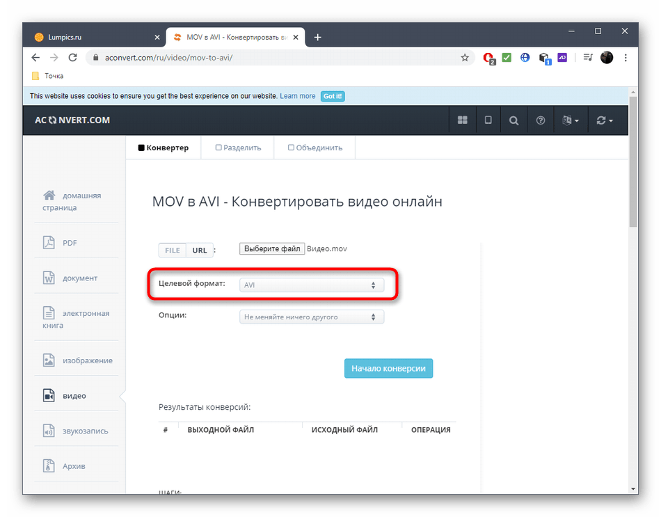 Выбор конечного формата перед конвертированием MOV в AVI через онлайн-сервис Aconvert