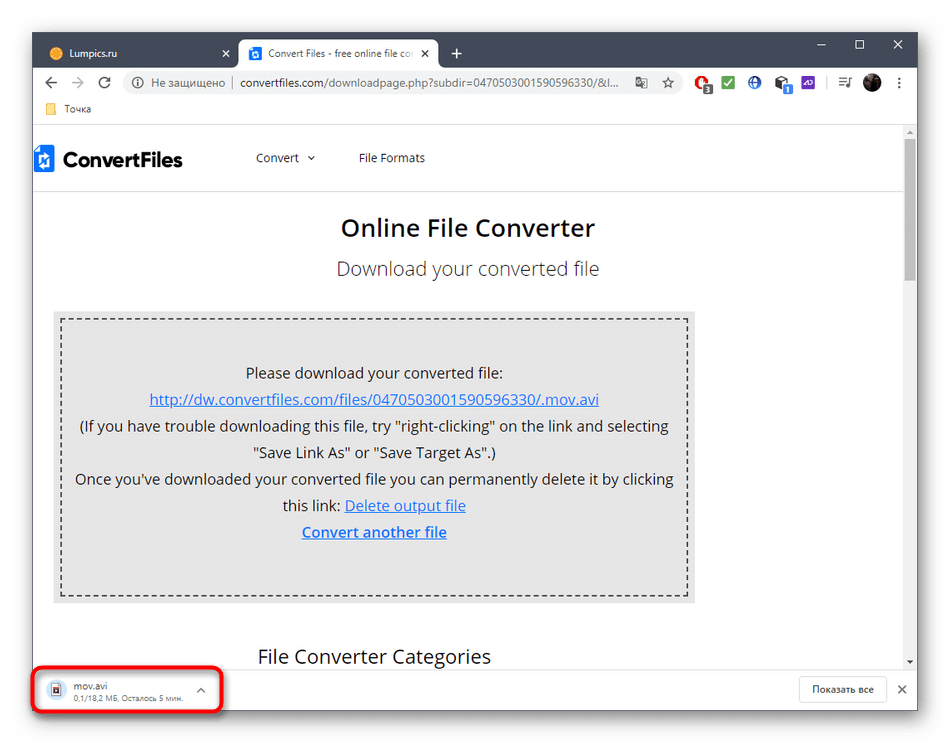 Успешное скачивание файла после конвертирования MOV в AVI через онлайн-сервис ConvertFiles