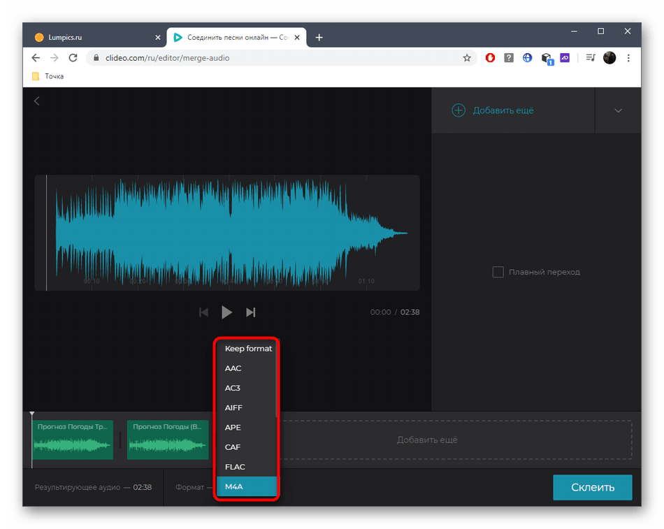 Выбор формата перед сохранением трека через онлайн-сервис Clideo