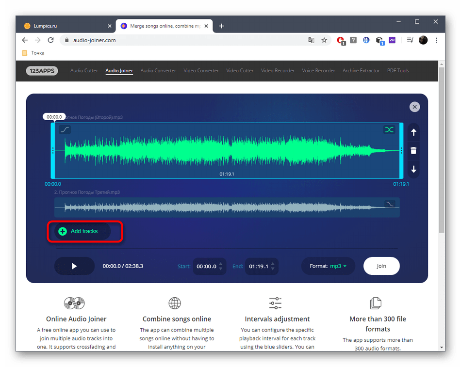 Добавление дополнительных треков перед склейкой через онлайн-сервис Audio Joiner