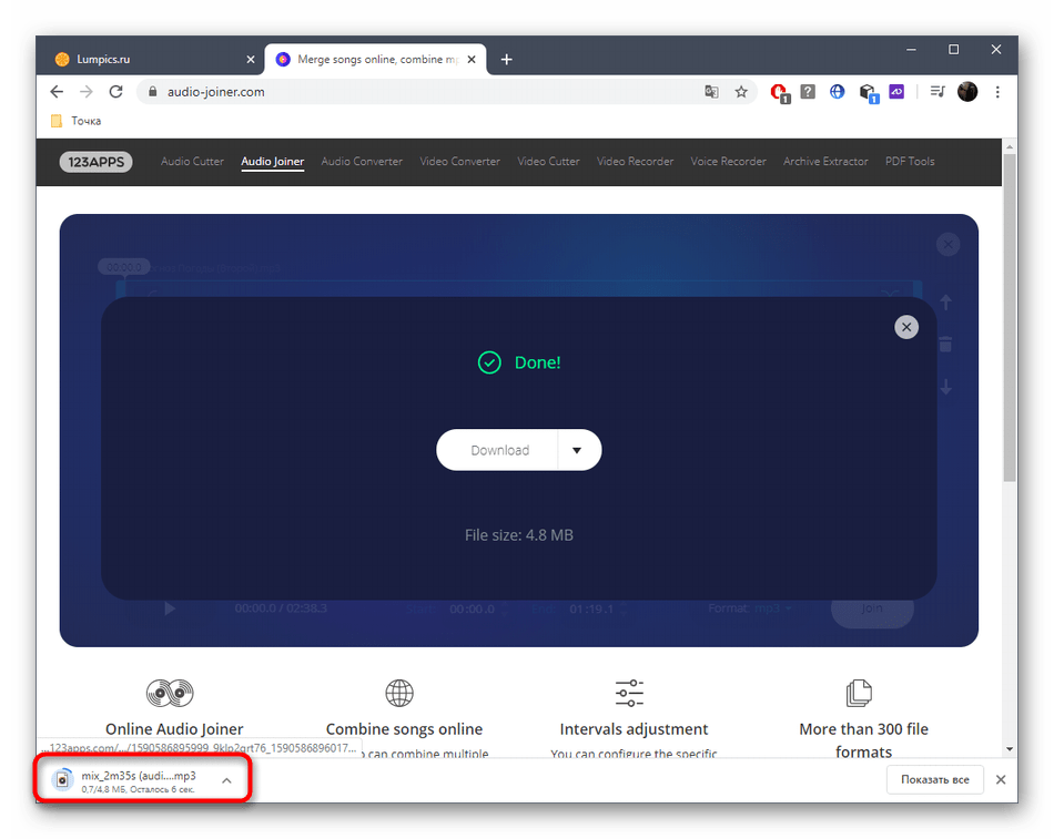 Скачивание трека после склейки через онлайн-сервис Audio Joiner