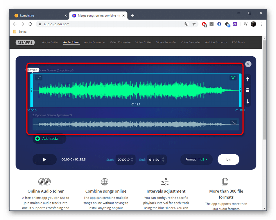 Редактирование треков перед склейкой через онлайн-сервис Audio Joiner