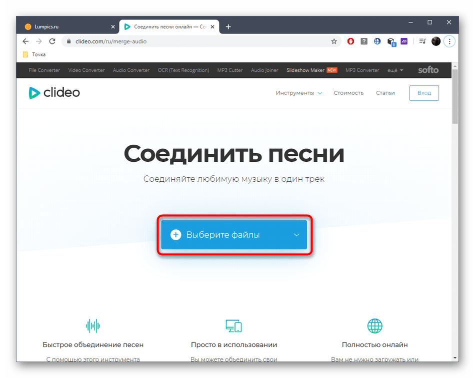 Переход к выбору треков для склейки музыки через онлайн-сервис Clideo