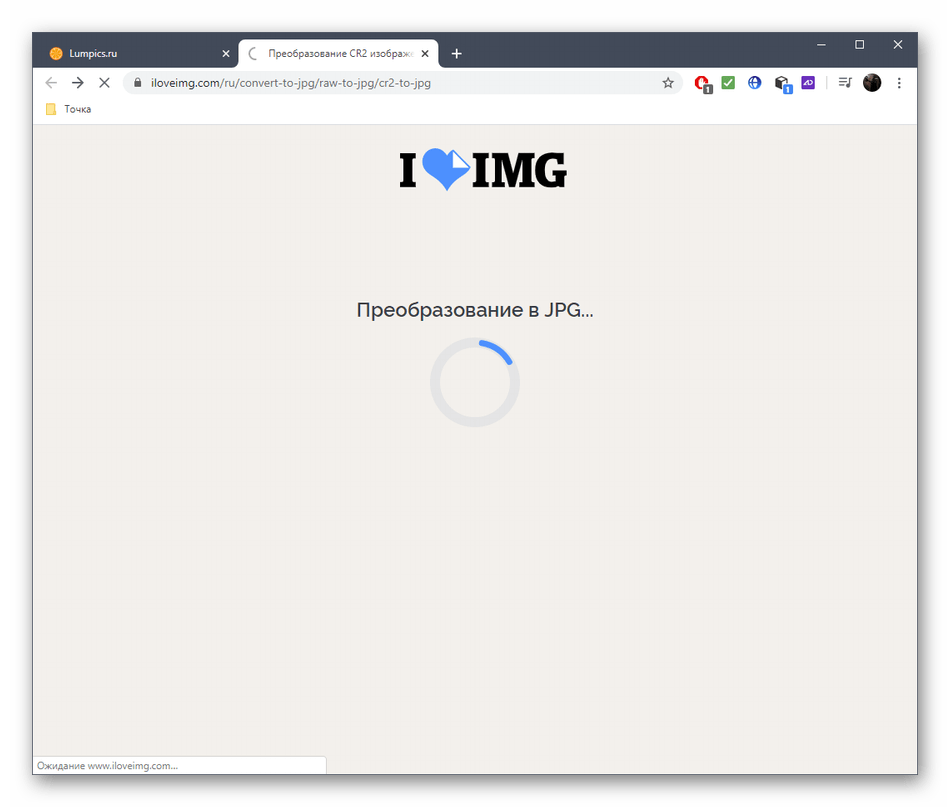 Процесс конвертирования CR2 в JPG через онлайн-сервис IloveIMG