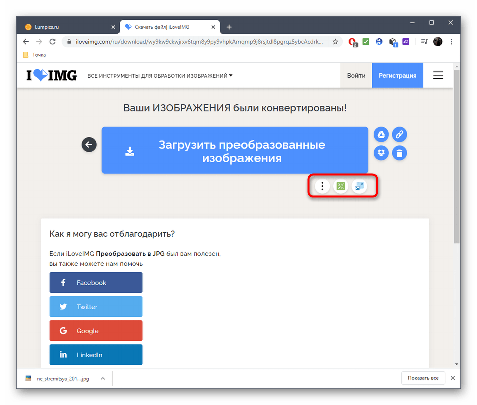 Переход к редактированию снимка после конвертирования CR2 в JPG через онлайн-сервис IloveIMG