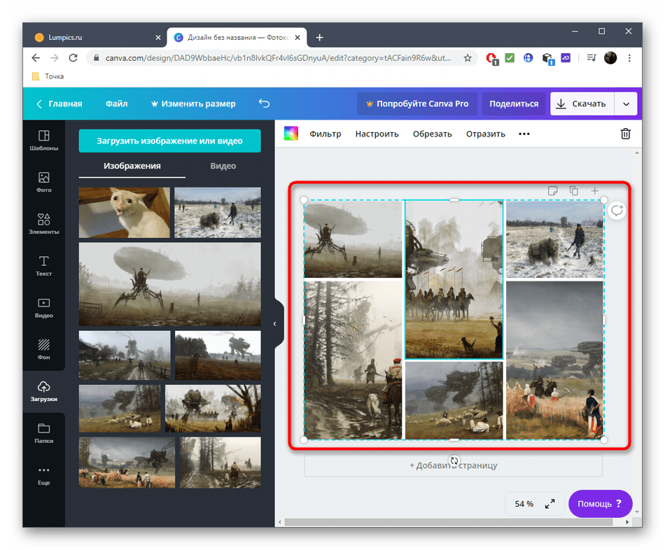 Компоновка коллажа через онлайн-сервис Canva