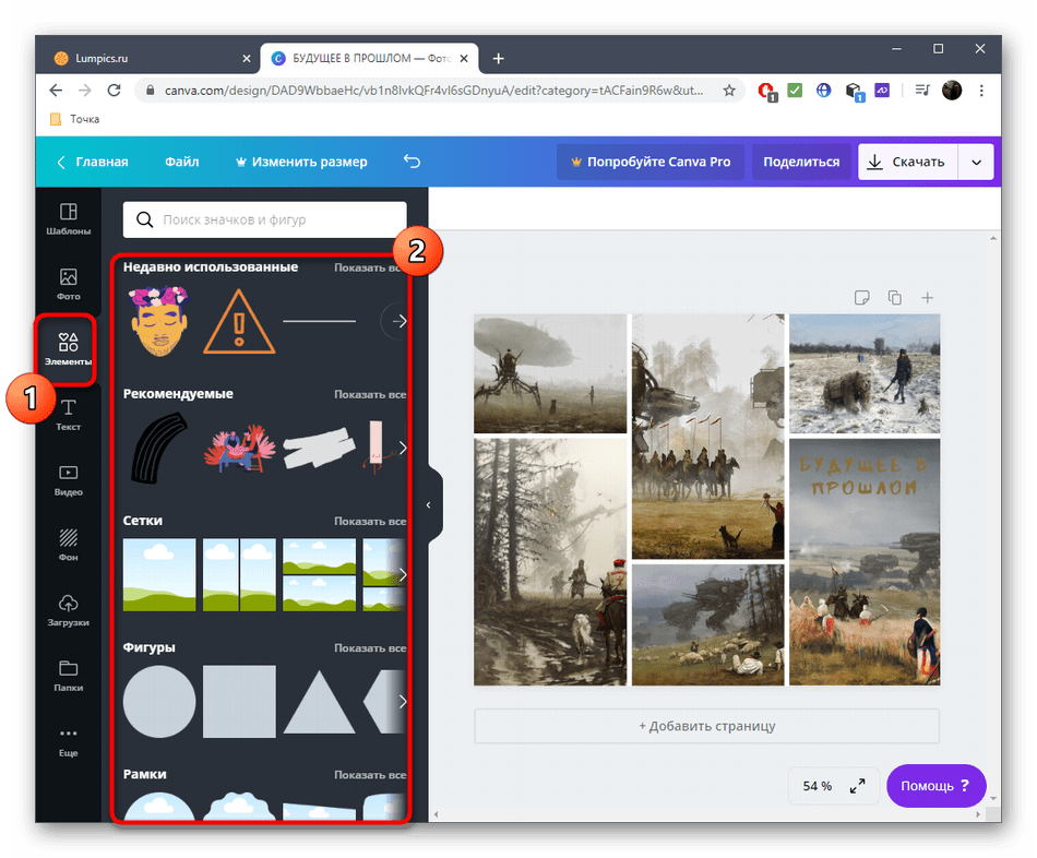 Добавление элементов для фото через онлайн-сервис Canva
