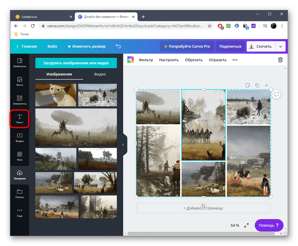 Переход к добавлению текста к коллажу через онлайн-сервис Canva