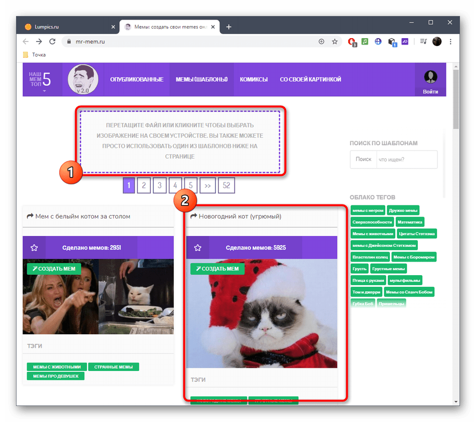 Выбор шаблона для создания мема через онлайн-сервис Mr-Mem