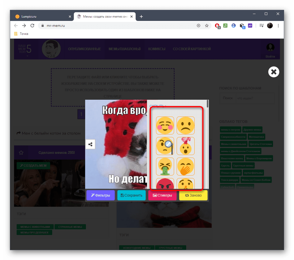 Наложение стикеров при создании мема через онлайн-сервис Mr-Mem