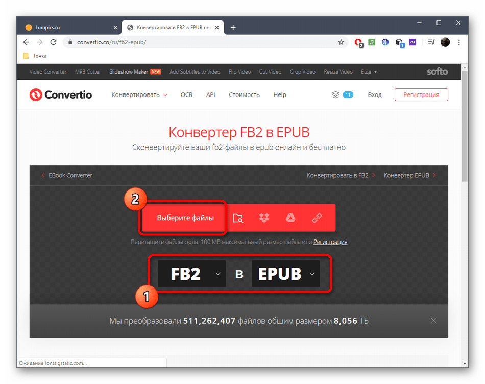 Переход к выбору файла для конвертирования FB2 в ePUB через онлайн-сервис Convertio