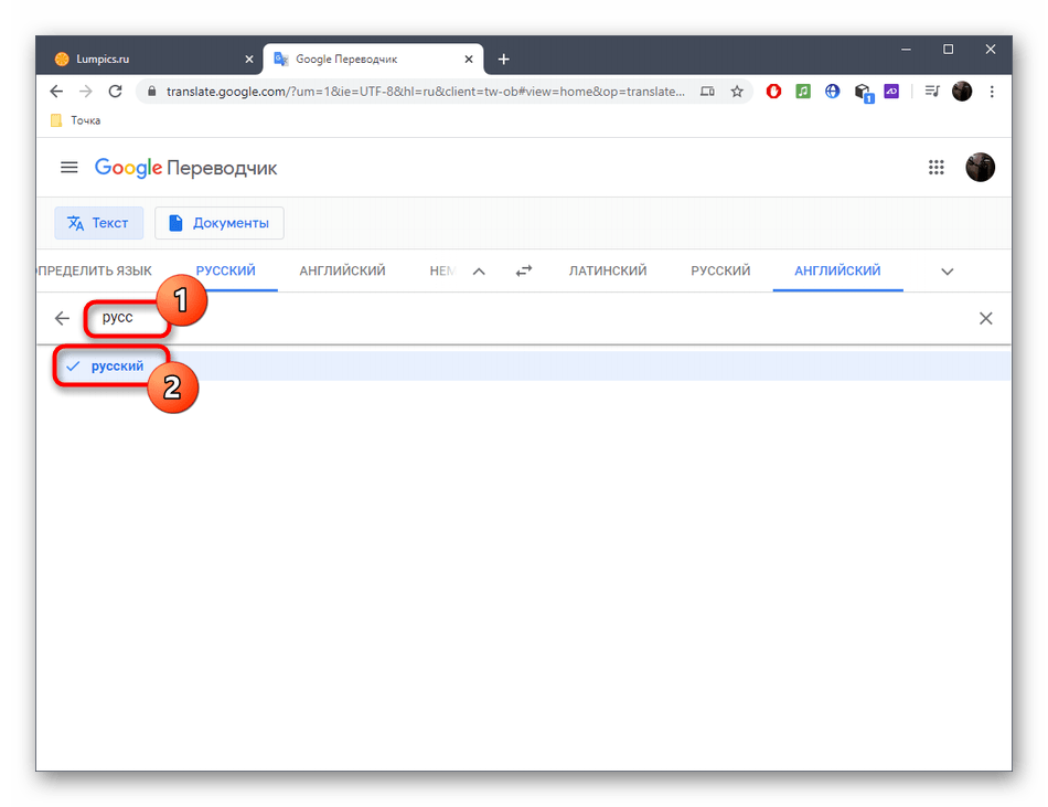Выбор языка для перевода на латынь через Google Переводчик