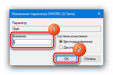 Настроить запуск в реестре для устранения ошибки «Сбой при удалённом вызове процедуры» в Windows 10