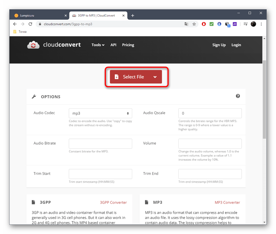 Переход к выбору файла для конвертирования 3GPP в MP3 через онлайн-сервис CloudConvert