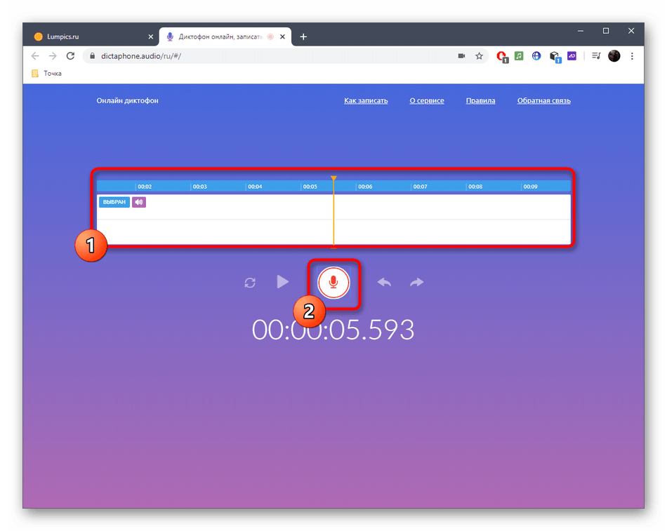 Начало и завершение записи голоса через онлайн-сервис Dictaphone
