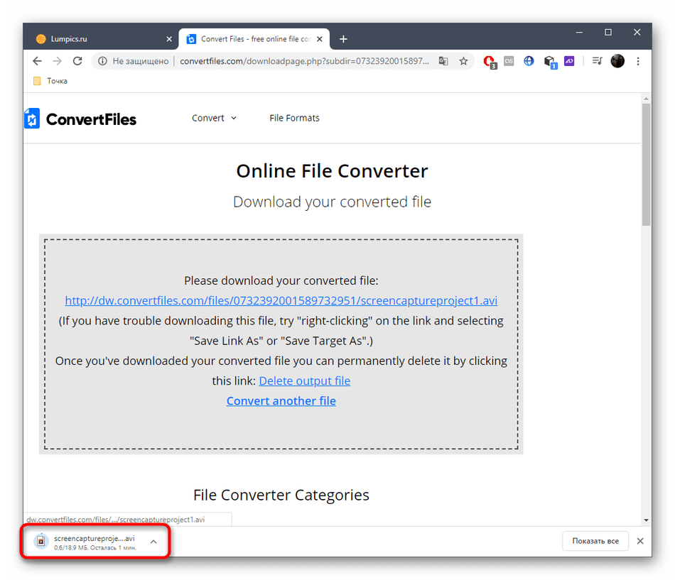 Успешное скачивание файла после конвертирования MKV в AVI через онлайн-сервис ConvertFiles