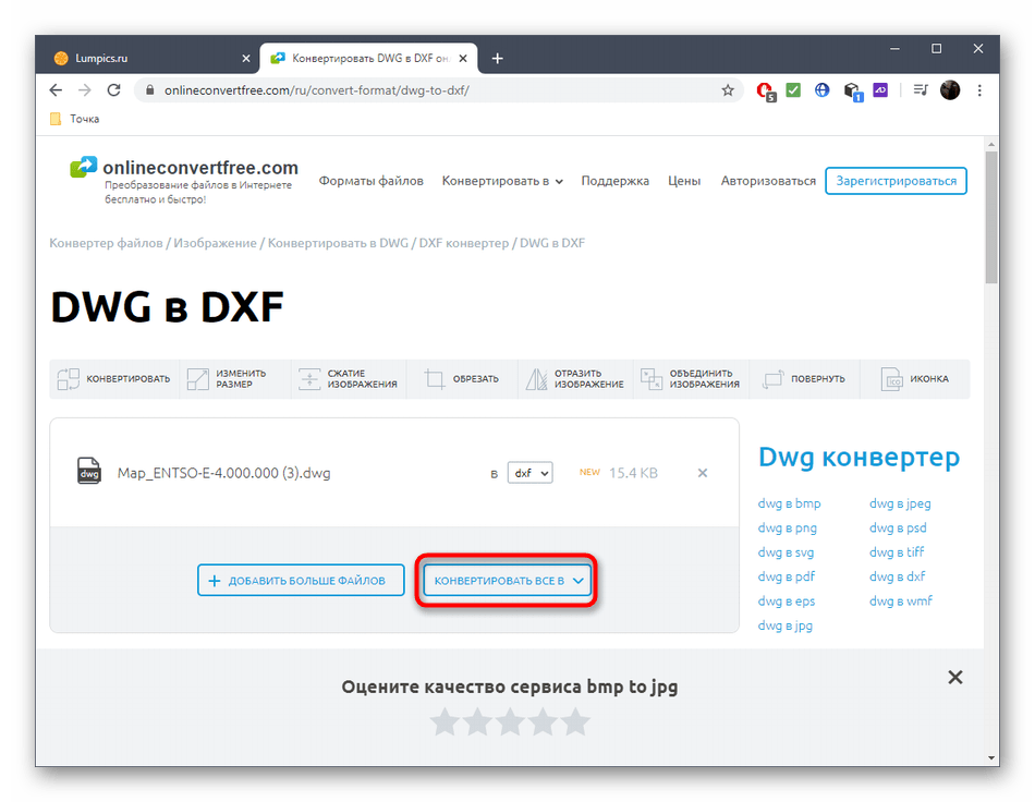 Переход к выбору формата для конвертирования DWG в DXF через онлайн-сервис OnlineConvertFree