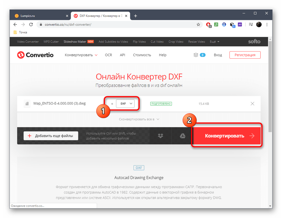 Запуск процесса конвертирования DWG в DXF через онлайн-сервис Convertio