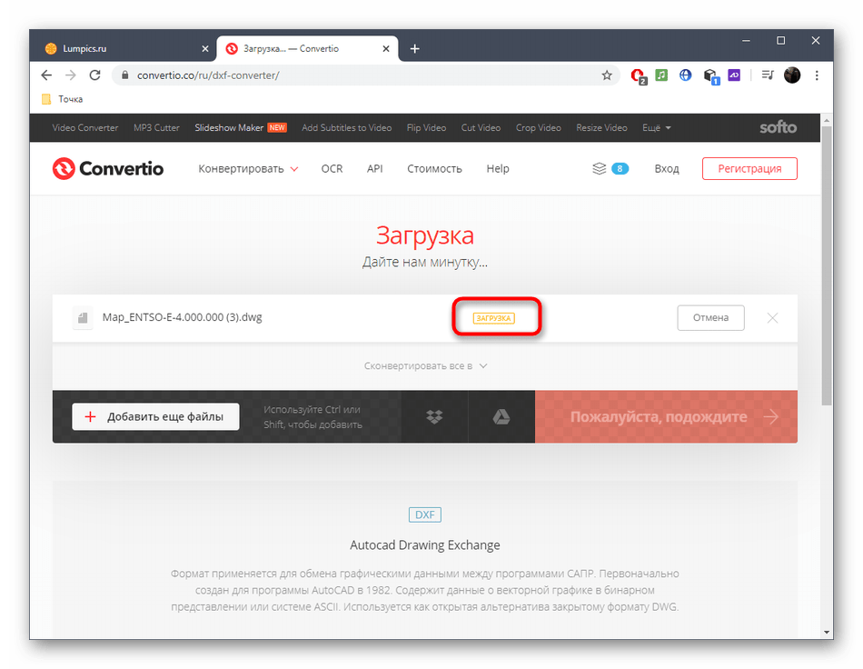 Процесс конвертирования DWG в DXF через онлайн-сервис Convertio
