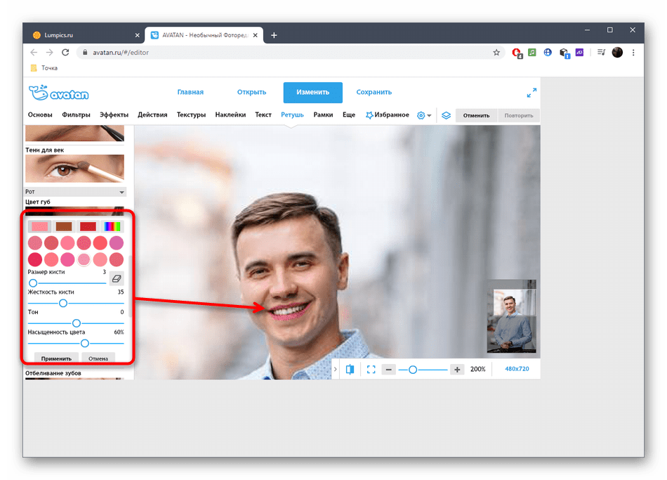 Редактирование лица на фото через онлайн-сервис Avatan