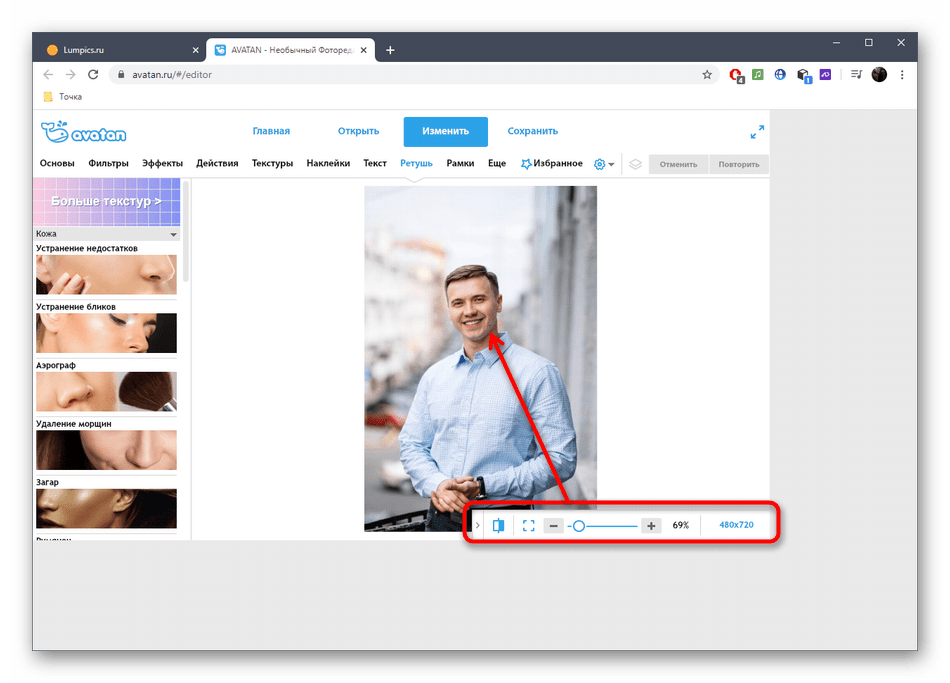 Настройка масштабирования для редактирования лица на фото через онлайн-сервис Avatan