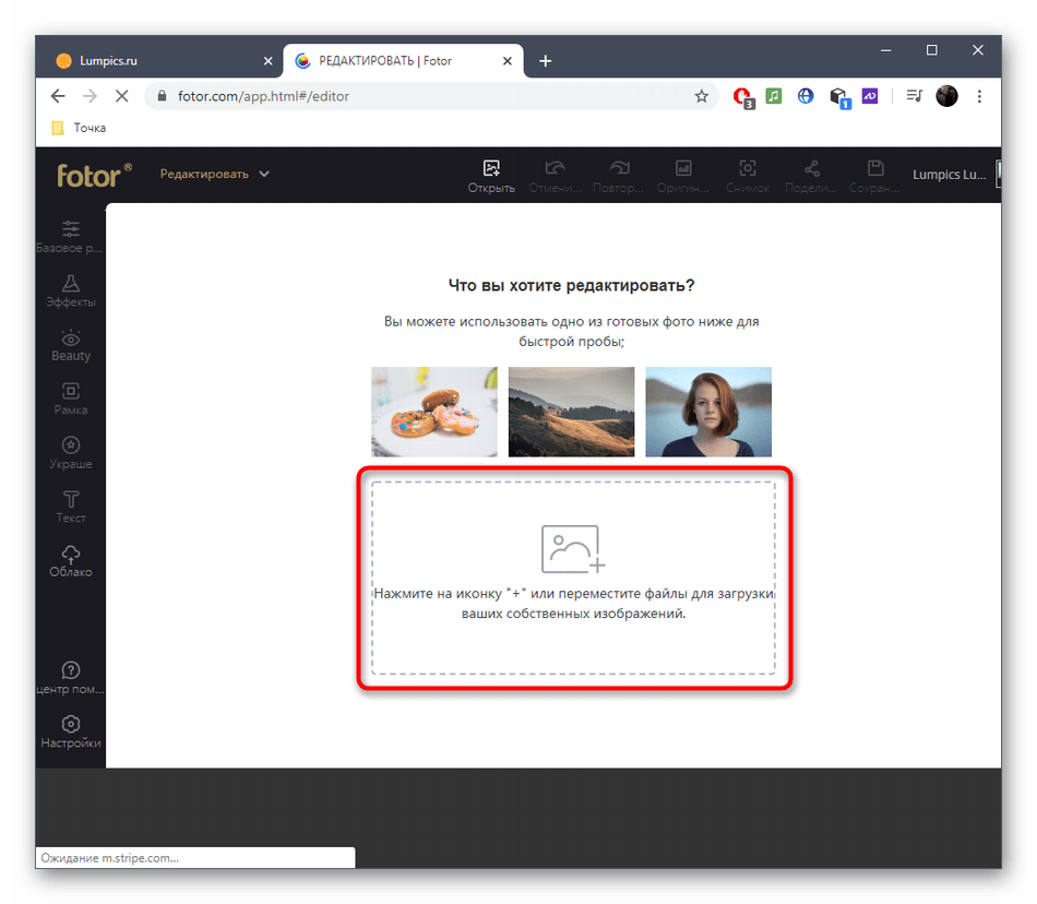 Переход к добавлению изображений для наложения логотипа на фото через онлайн-сервис Fotor