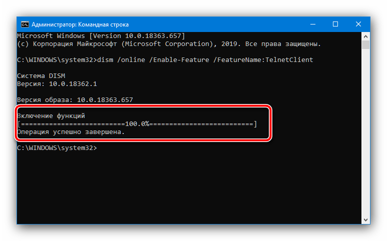 Результат выполнения команды для восстановления telnet в Windows 10