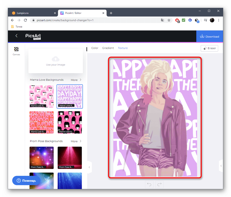 Выбор фона для наклейки в онлайн-сервисе PicsArt