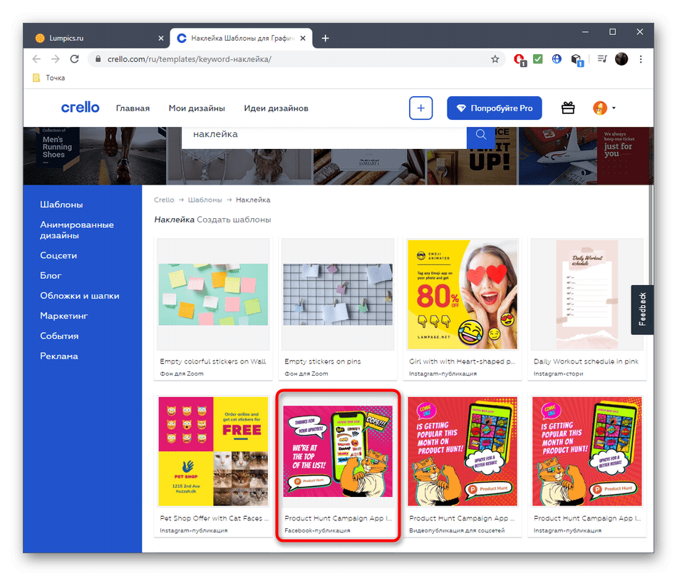 Выбор шаблона для наклейки через онлайн-сервис Crello