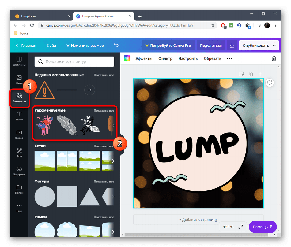 Добавление дополнительных элементов к наклейке в онлайн-сервисе Canva
