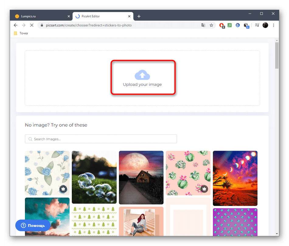 Переход к добавлению изображения для создания наклейки в онлайн-сервисе PicsArt