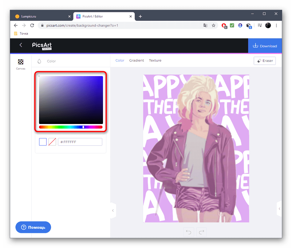 Установка одноцветного фона для наклейки в онлайн-сервисе PicsArt