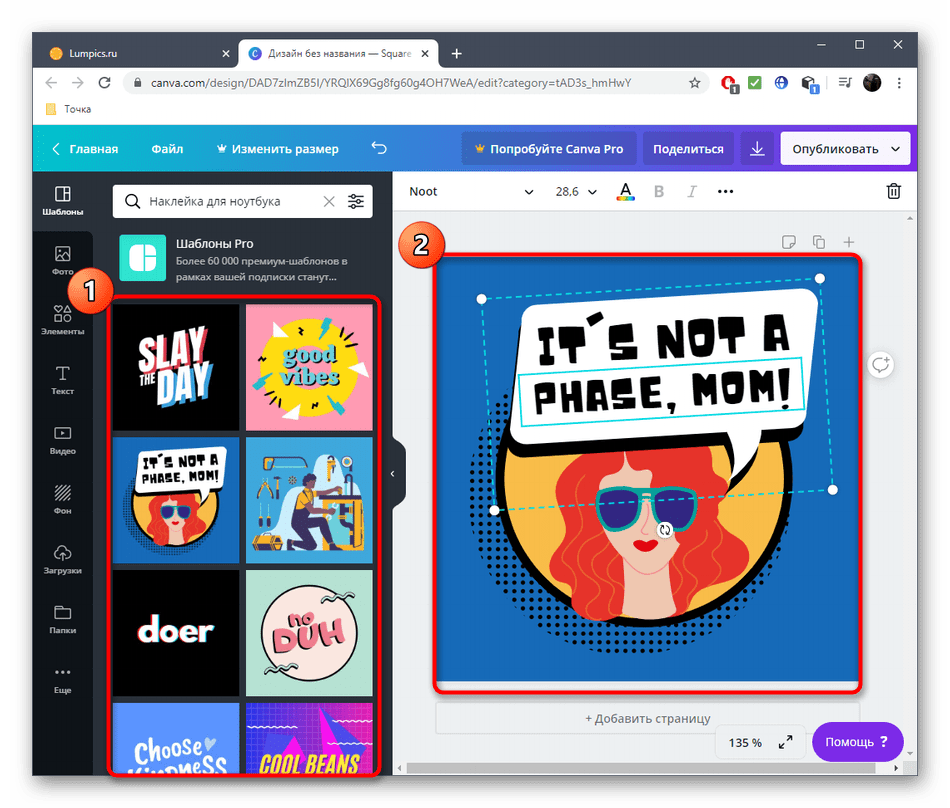 Начало редактирования шаблона для создания наклейки в онлайн-сервисе Canva