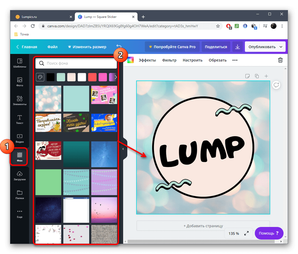 Выбор нового фона для наклейки в онлайн-сервисе Canva