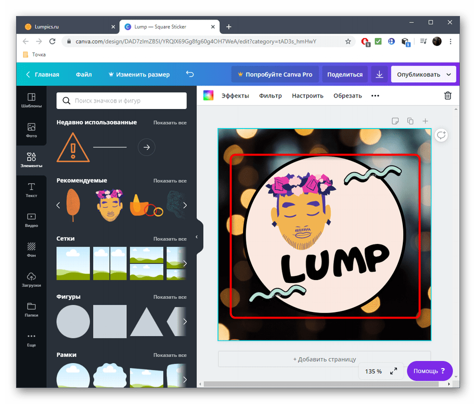 Редактирование дополнительных элементов наклейки в онлайн-сервисе Canva