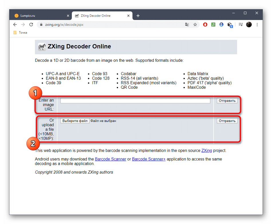 Выбор режима для сканирования кодов через онлайн-сервис ZXing Decoder Online