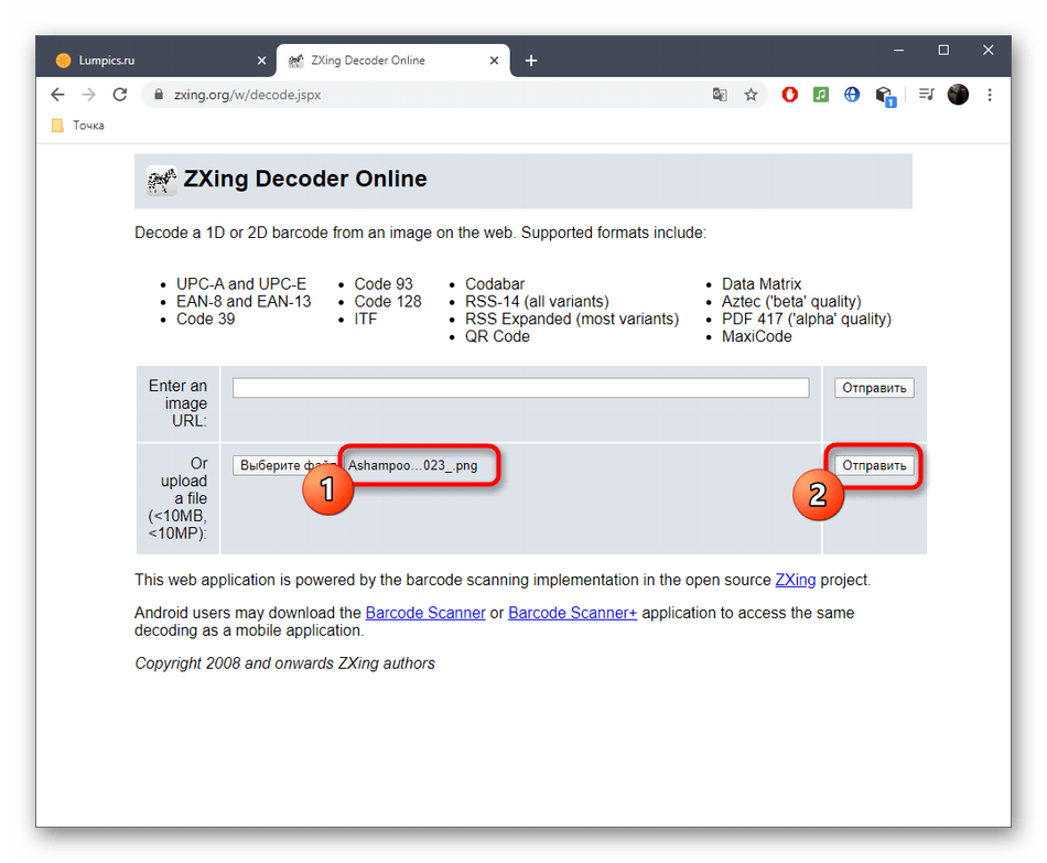 Запуск сканирования кода через онлайн-сервис ZXing Decoder Online