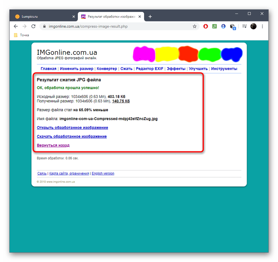 Успешное сжатие картинки без потери качества через онлайн-сервис IMGonline