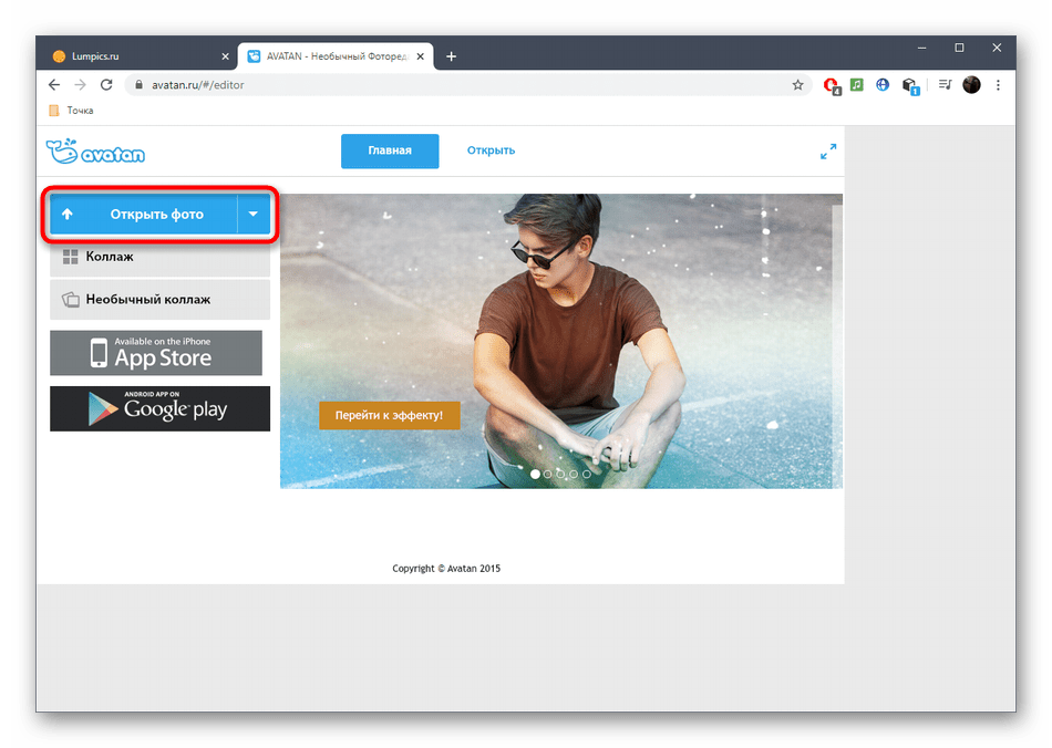 Переход к выбору фотографии для изменения цвета глаз в онлайн-сервисе Avatan