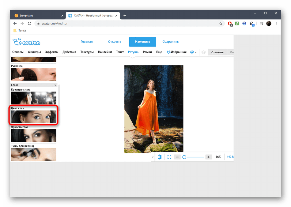 Выбор инструмента для редактирования цвета глаз в онлайн-сервисе Avatan