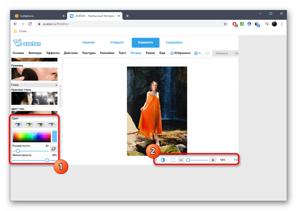 Настройка инструмента для редактирования цвета глаз в онлайн-сервисе Avatan