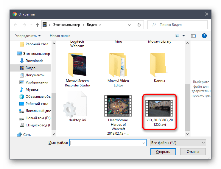 Выбор файла для конвертирования AVI в MP4 через онлайн-сервис CloudConvert