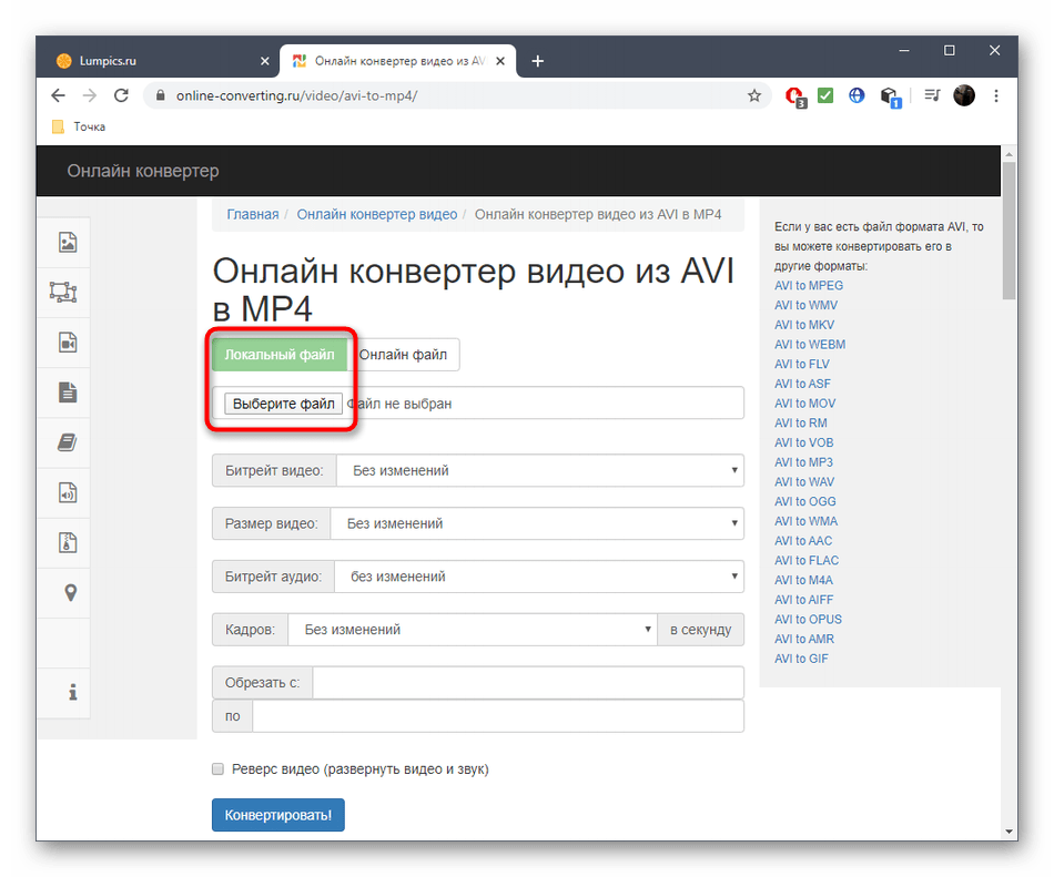 Переход к выбору файла для конвертирования AVI в MP4 через онлайн-сервис Online Converting