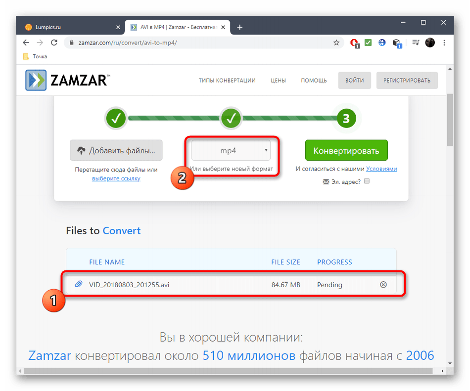 Выбор формата для конвертирования AVI в MP4 через онлайн-сервис Zamzar