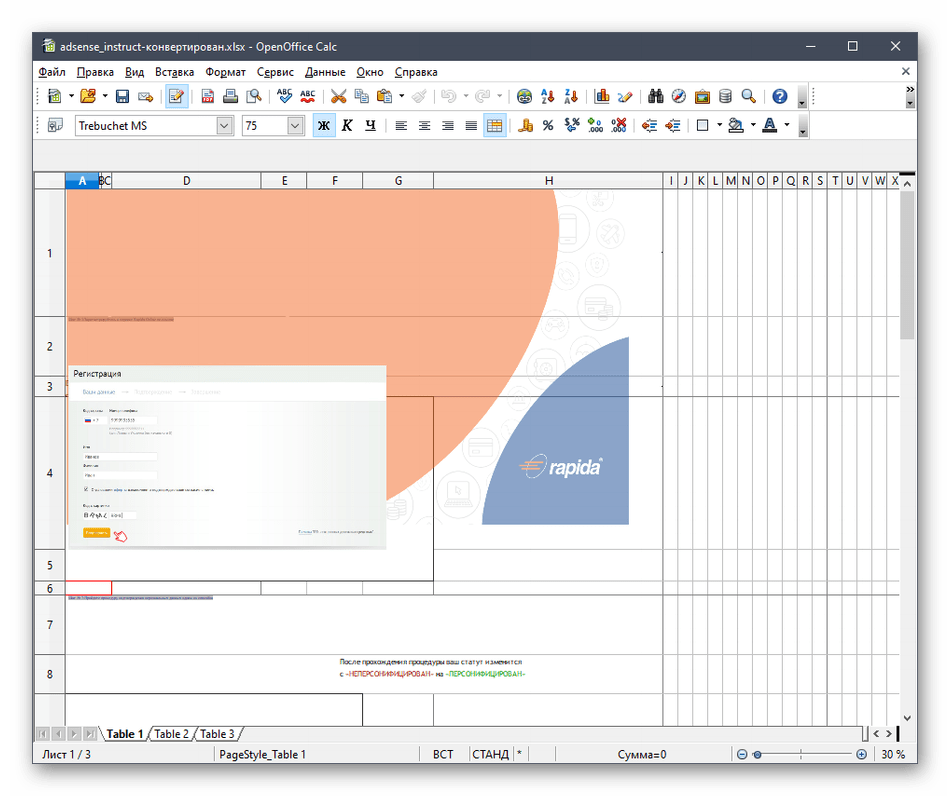 Проверка файла после конвертирования PDF в XLSX через онлайн-сервис SmallPDF