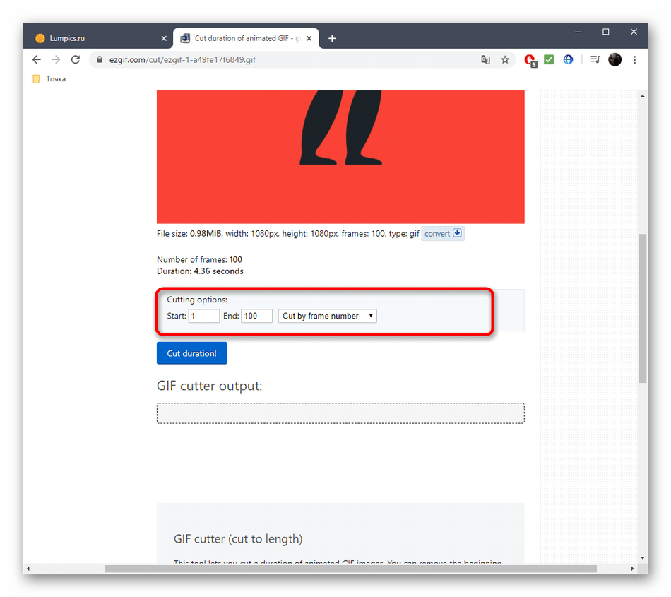 Использование инструмента обрезка для GIF-анимации через онлайн-сервис EzGIF