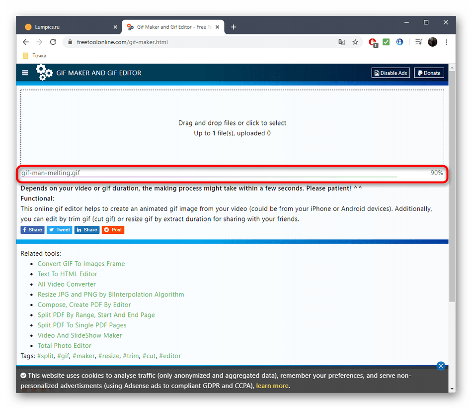 Ожидание загрузки GIF-анимации через онлайн-сервис GIF Maker and GIF Editor