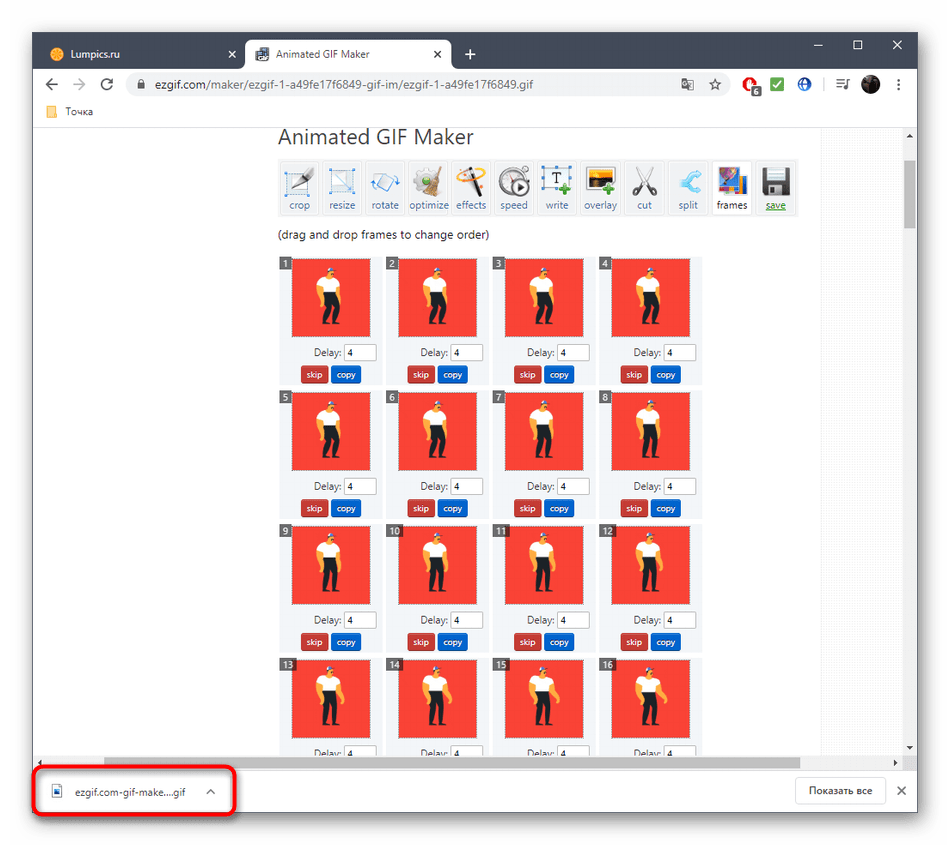 Сохранение готовой GIF-анимации через онлайн-сервис EzGIF