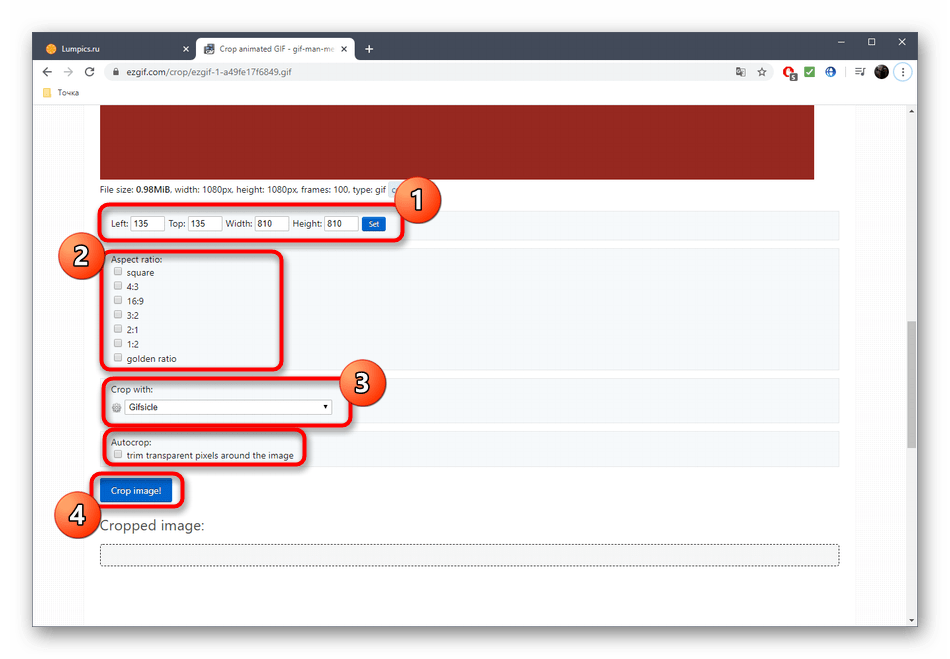 Использование инструмента обрезки GIF-анимации через онлайн-сервис EzGIF