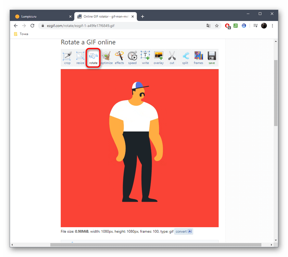 Использование инструмента для поворота GIF-анимации через онлайн-сервис EzGIF